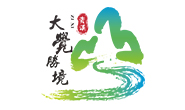 大覺勝境